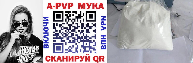 Альфа ПВП кристаллы Геленджик