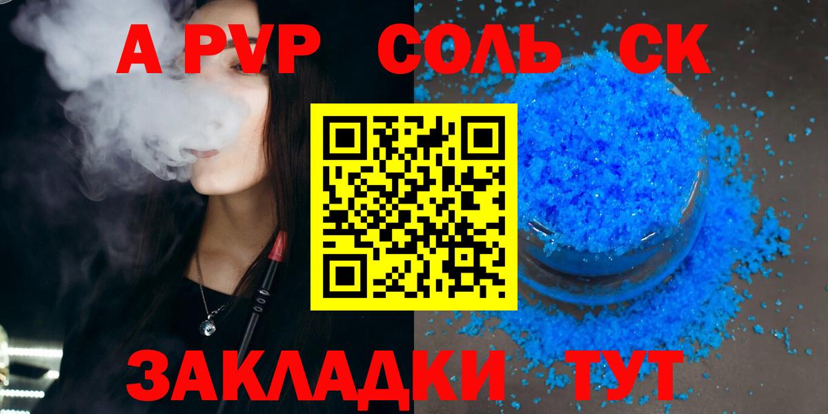 Геленджик  купить закладку  Alfa_PVP Crystall  А ПВП  Вход с VPN  A-PVP Crystall  Alpha PVP СК 