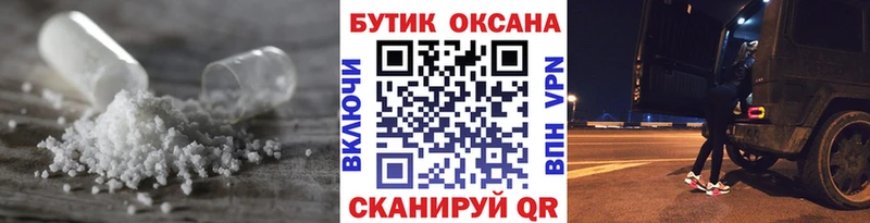 Бутират оксибутират Геленджик