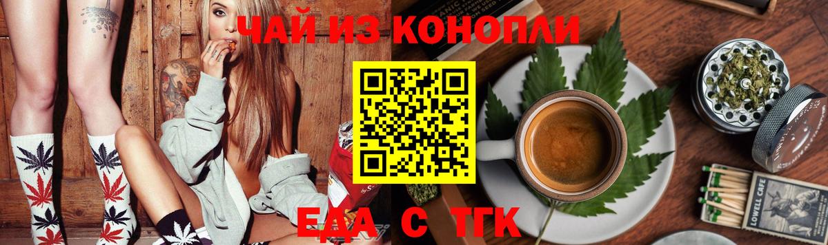 Canna-Cookies конопля  Вход с VPN  Геленджик 