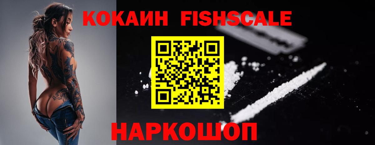 Cocaine Колумбийский Геленджик