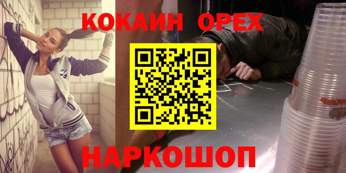 Геленджик  Cocaine VHQ  Вход с VPN  COCAIN 98% 