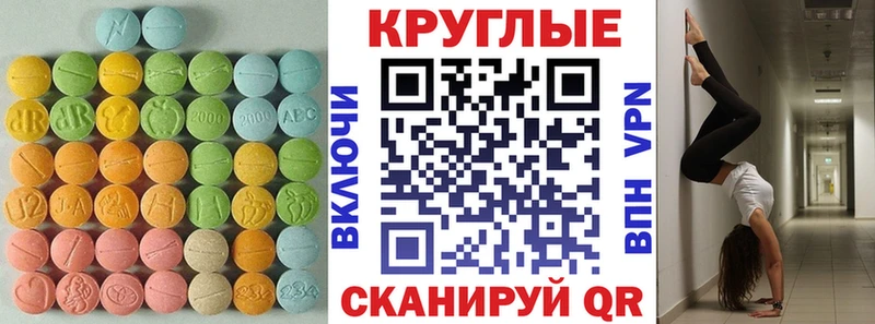 Ecstasy 280мг  закладки  Геленджик 
