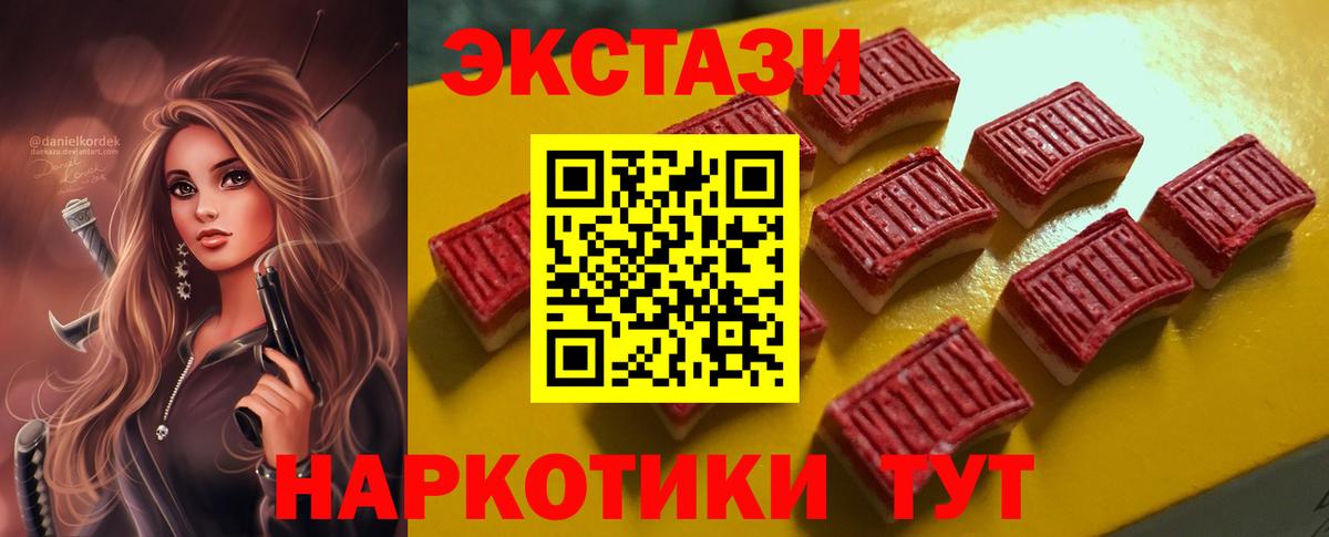 Ecstasy DUBAI Геленджик