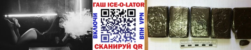 ГАШИШ Изолятор  хочу наркоту  ОМГ ОМГ tor  Геленджик 