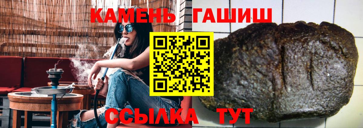 ГАШ гашик Геленджик