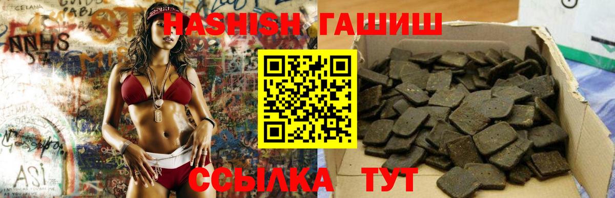 Гашиш убойный  Вход с VPN  Геленджик 