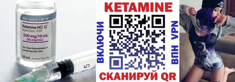 Кетамин ketamine  Геленджик 