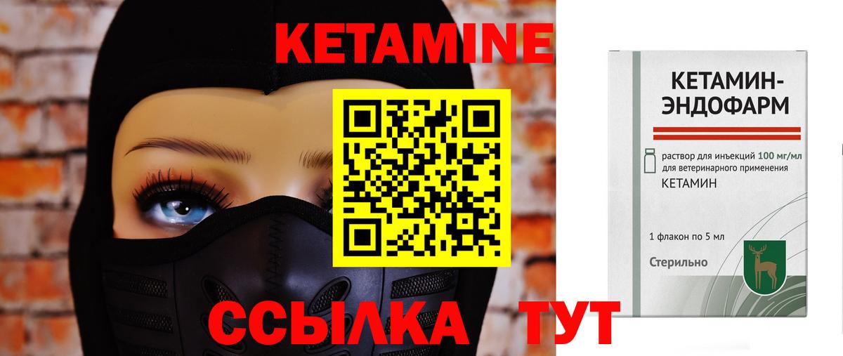 Кетамин ketamine Геленджик