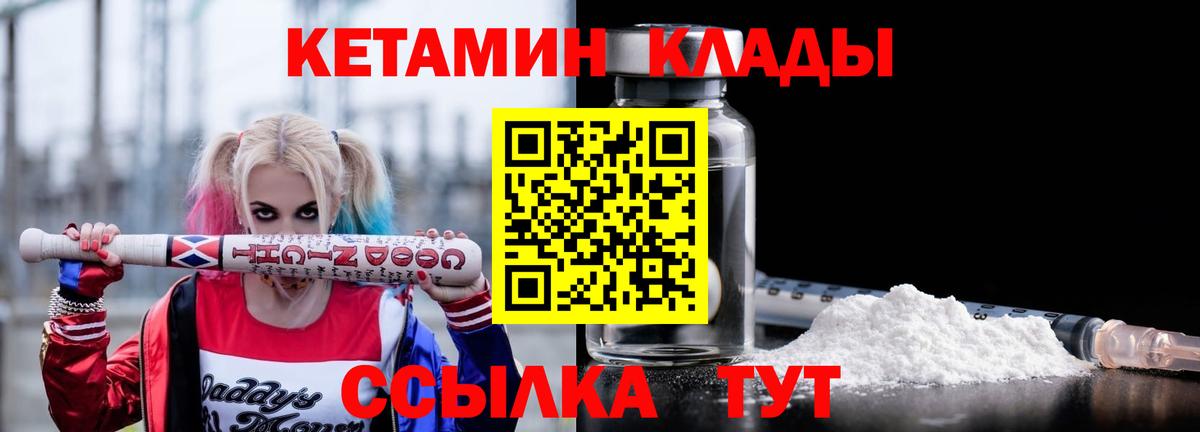 Кетамин ketamine  Кетамин ketamine  Геленджик  Вход с VPN 