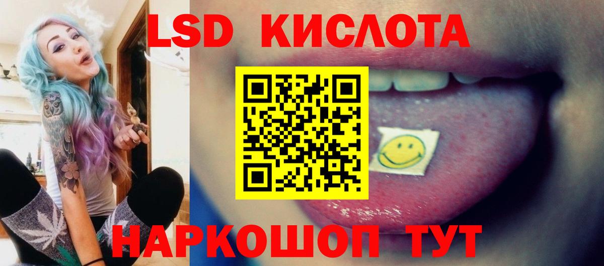 Геленджик  ЛСД экстази кислота  Лсд 25 экстази кислота  Вход с VPN 