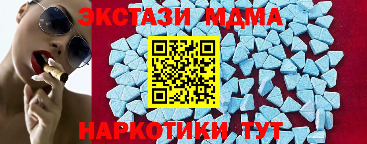 МДМА VHQ  МДМА VHQ  Вход с VPN  МДМА  Геленджик 