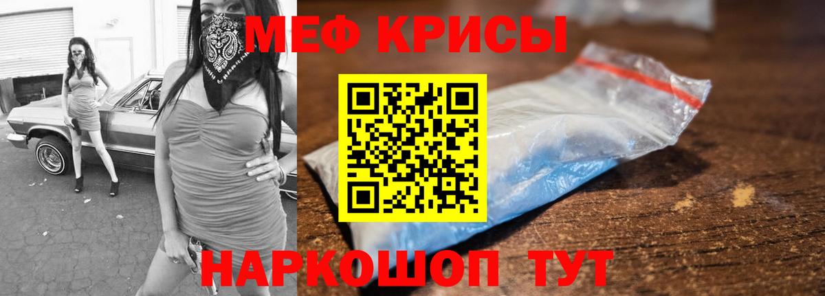 Меф мяу мяу  Вход с VPN  Геленджик  МЕФ  МЯУ-МЯУ VHQ 