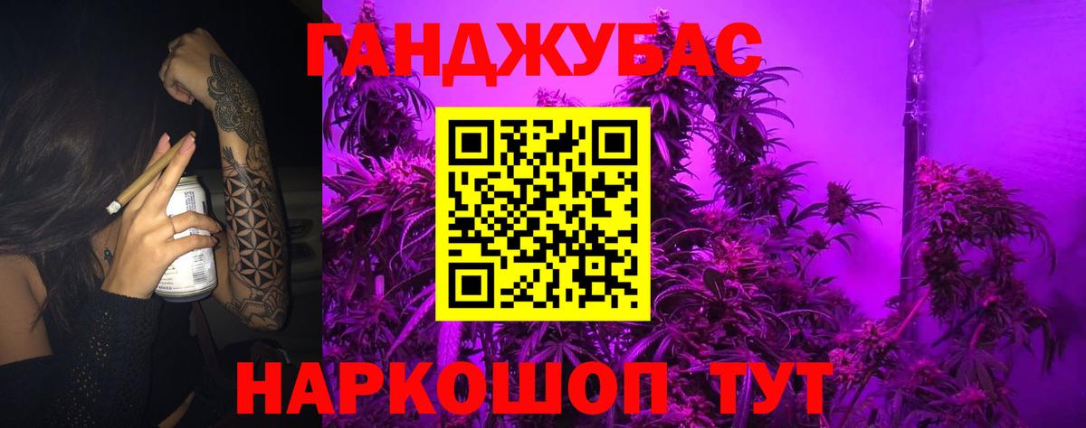 Конопля тримм Геленджик